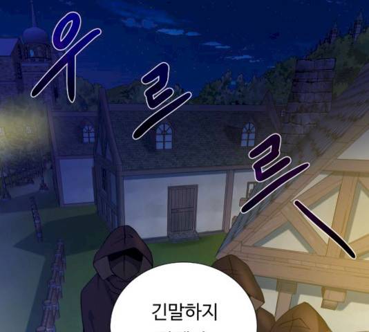 던전 씹어먹는 아티팩트 38화 45