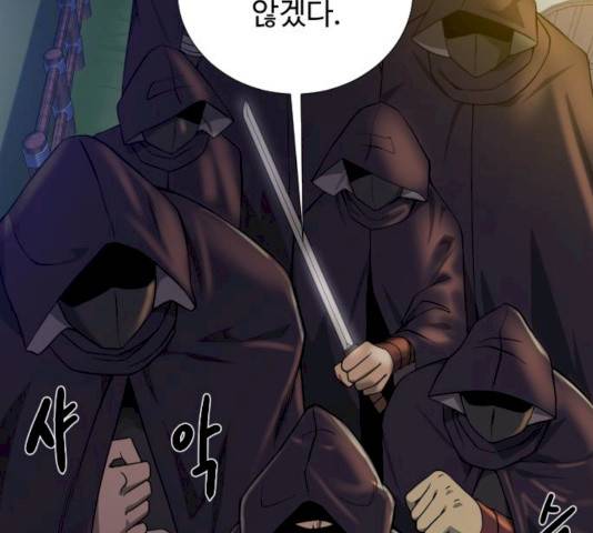 던전 씹어먹는 아티팩트 38화 46