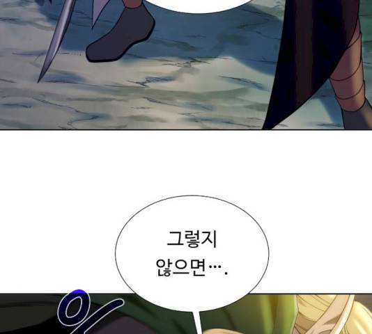 던전 씹어먹는 아티팩트 38화 48
