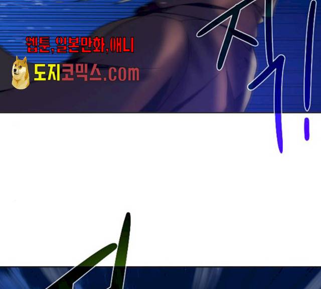던전 씹어먹는 아티팩트 38화 50