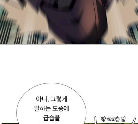 던전 씹어먹는 아티팩트 38화 53