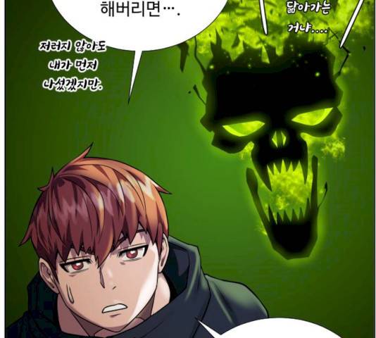 던전 씹어먹는 아티팩트 38화 54