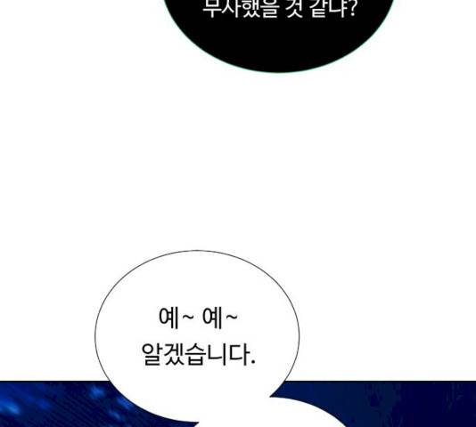 던전 씹어먹는 아티팩트 38화 56