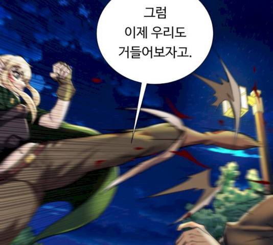 던전 씹어먹는 아티팩트 38화 57