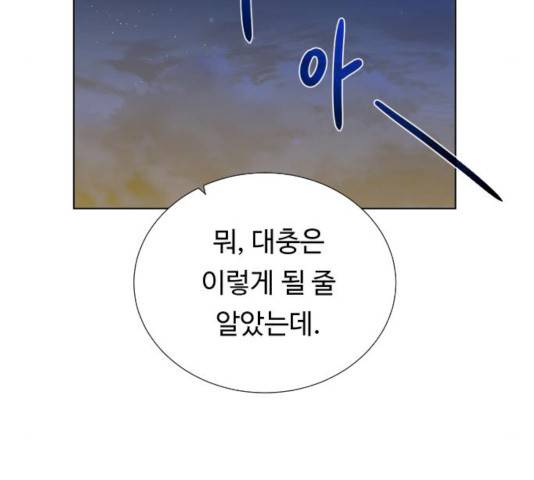 던전 씹어먹는 아티팩트 38화 61