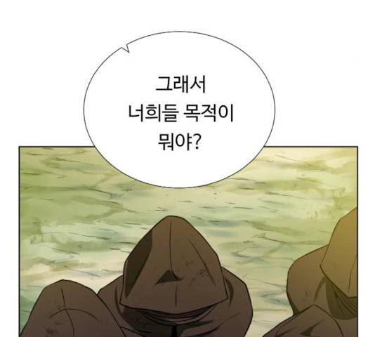 던전 씹어먹는 아티팩트 38화 62