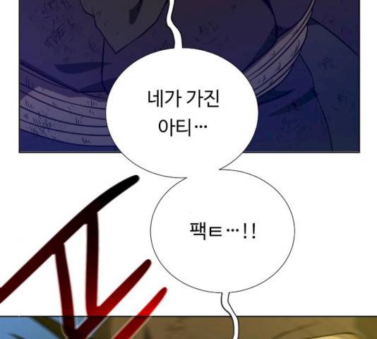 던전 씹어먹는 아티팩트 38화 64