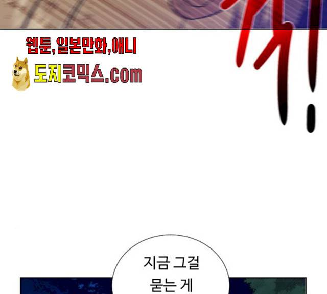 던전 씹어먹는 아티팩트 38화 66