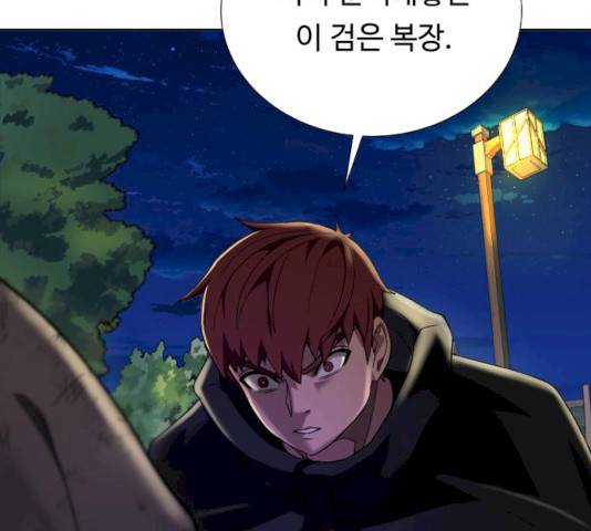 던전 씹어먹는 아티팩트 38화 70