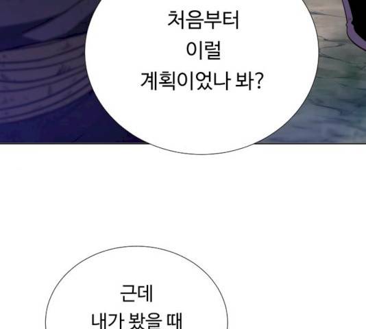 던전 씹어먹는 아티팩트 38화 72