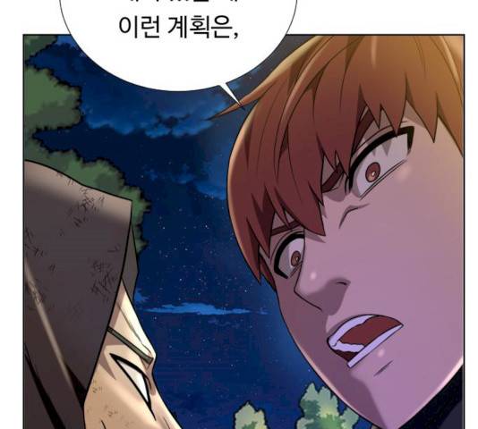 던전 씹어먹는 아티팩트 38화 73