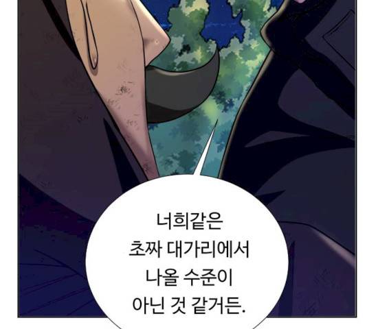 던전 씹어먹는 아티팩트 38화 74