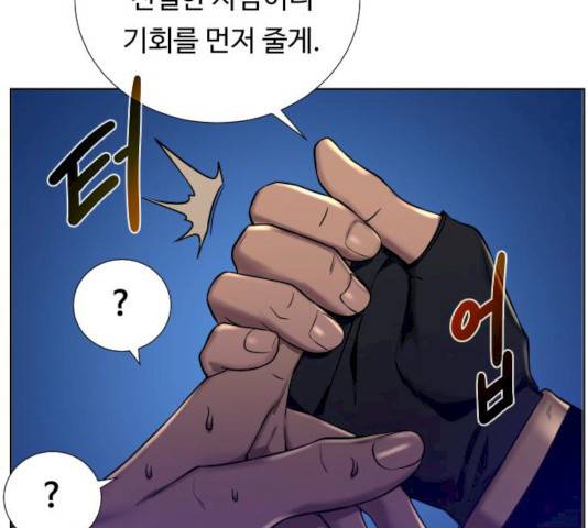 던전 씹어먹는 아티팩트 38화 76