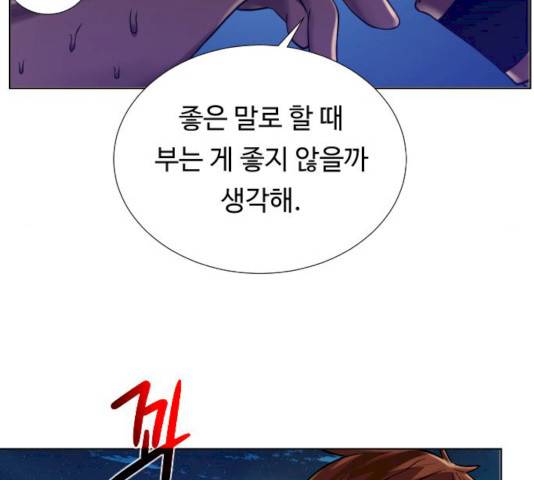 던전 씹어먹는 아티팩트 38화 77
