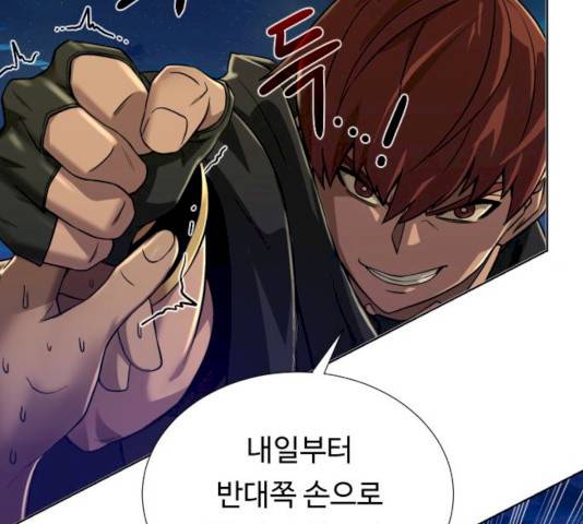 던전 씹어먹는 아티팩트 38화 78