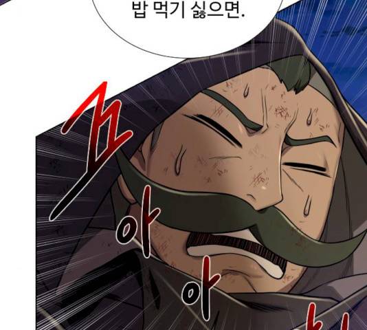 던전 씹어먹는 아티팩트 38화 79