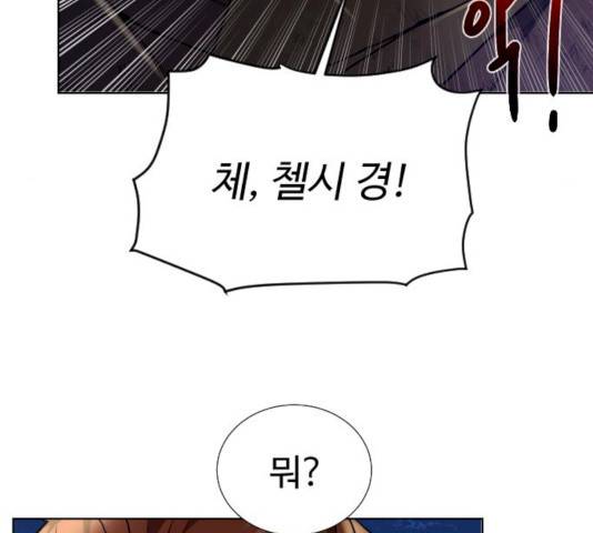 던전 씹어먹는 아티팩트 38화 80