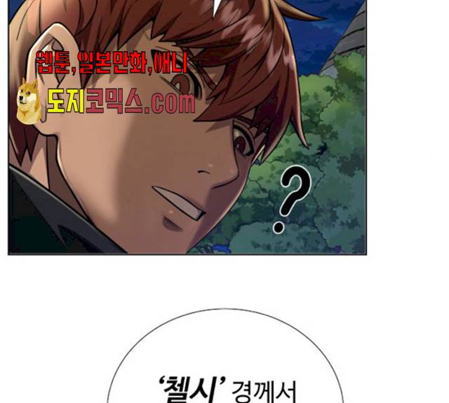 던전 씹어먹는 아티팩트 38화 81