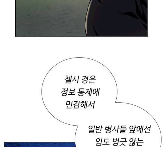 던전 씹어먹는 아티팩트 38화 88