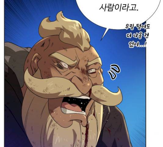 던전 씹어먹는 아티팩트 38화 89