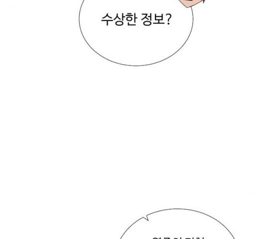 던전 씹어먹는 아티팩트 38화 93