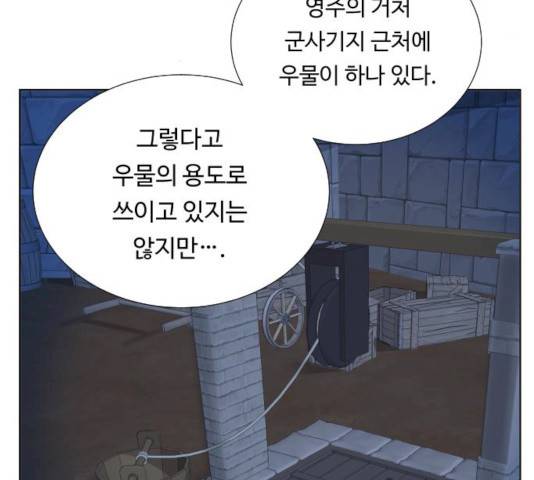 던전 씹어먹는 아티팩트 38화 94