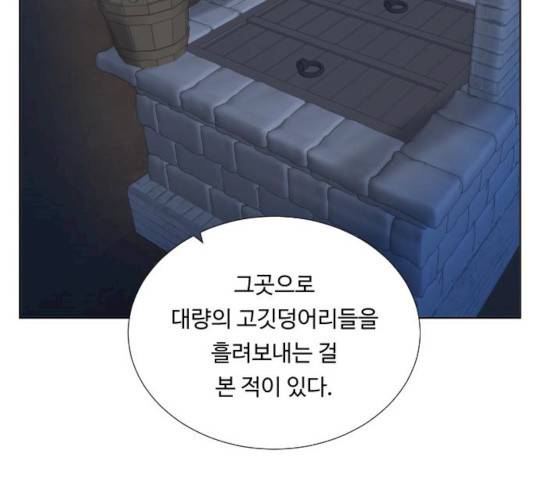 던전 씹어먹는 아티팩트 38화 95