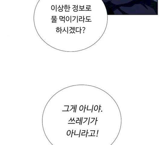 던전 씹어먹는 아티팩트 38화 98