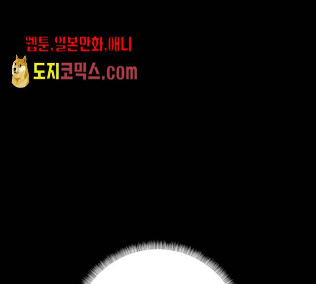 던전 씹어먹는 아티팩트 38화 105