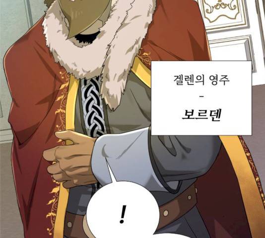 던전 씹어먹는 아티팩트 38화 108