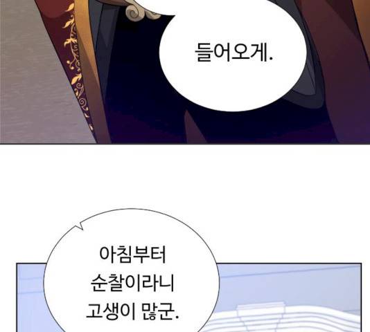 던전 씹어먹는 아티팩트 38화 109
