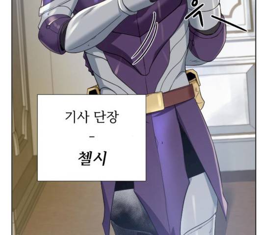 던전 씹어먹는 아티팩트 38화 111