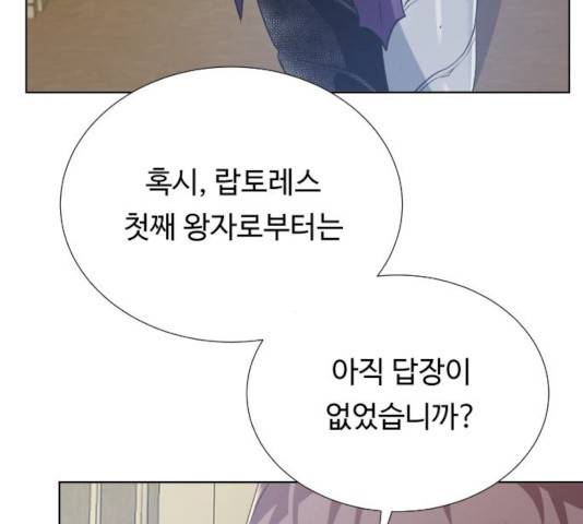 던전 씹어먹는 아티팩트 38화 112