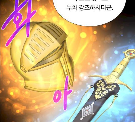 던전 씹어먹는 아티팩트 38화 117