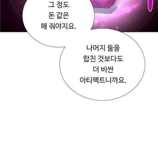 던전 씹어먹는 아티팩트 38화 119