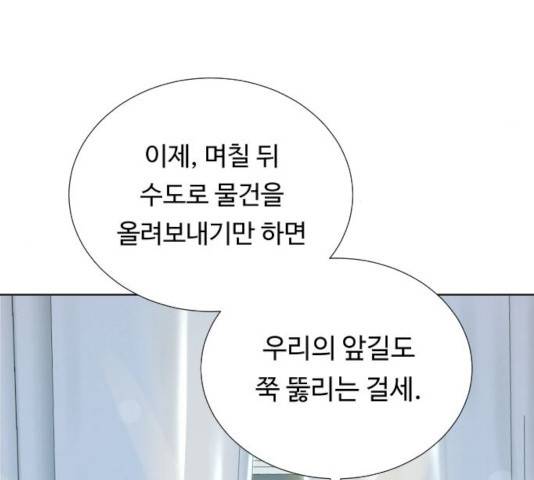 던전 씹어먹는 아티팩트 38화 120