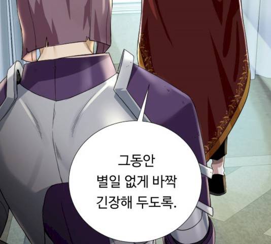 던전 씹어먹는 아티팩트 38화 122