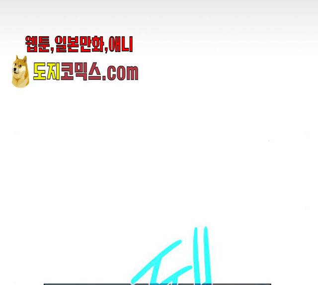 던전 씹어먹는 아티팩트 38화 125