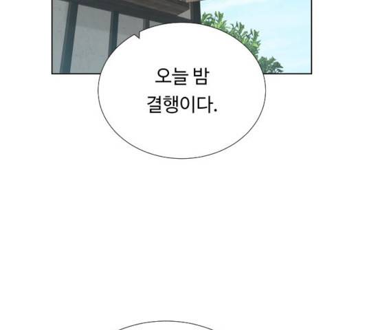 던전 씹어먹는 아티팩트 38화 127