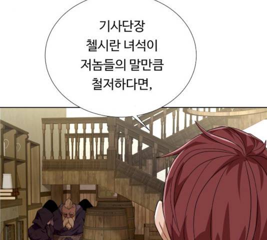 던전 씹어먹는 아티팩트 38화 128