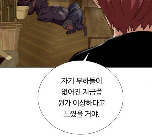 던전 씹어먹는 아티팩트 38화 129