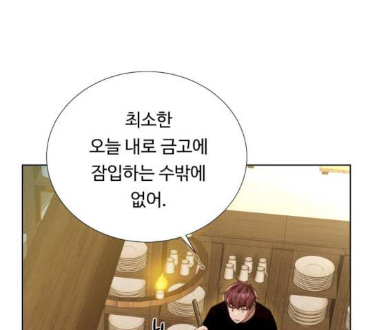 던전 씹어먹는 아티팩트 38화 130