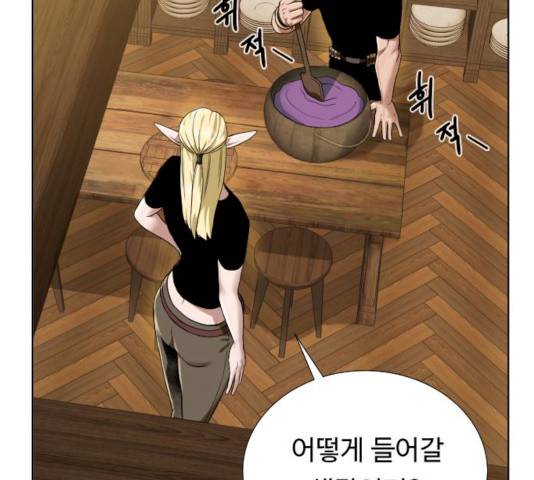 던전 씹어먹는 아티팩트 38화 131