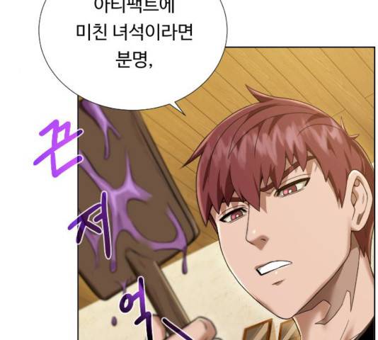 던전 씹어먹는 아티팩트 38화 133