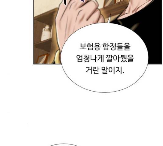 던전 씹어먹는 아티팩트 38화 134