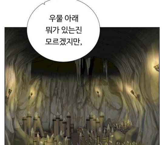 던전 씹어먹는 아티팩트 38화 135
