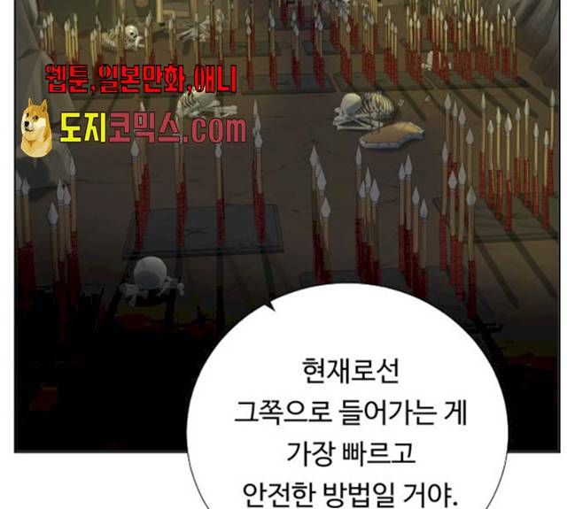 던전 씹어먹는 아티팩트 38화 136
