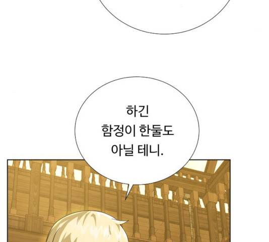 던전 씹어먹는 아티팩트 38화 137