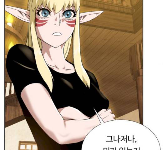 던전 씹어먹는 아티팩트 38화 138