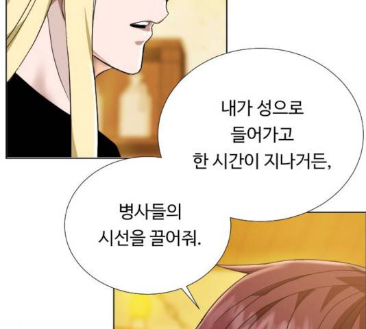 던전 씹어먹는 아티팩트 38화 145